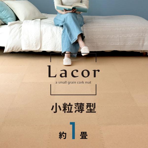 ■セット内容:30cm角コルクマット 18枚■サイズ(cm):ジョイント部分を含めた大きさ：約30.5×30.5ジョイント部分を除いた大きさ：約28.5×28.5ジョイント部分の幅：片側 約1.0コルク部分厚み：約0.1EVA部分厚み：約0...