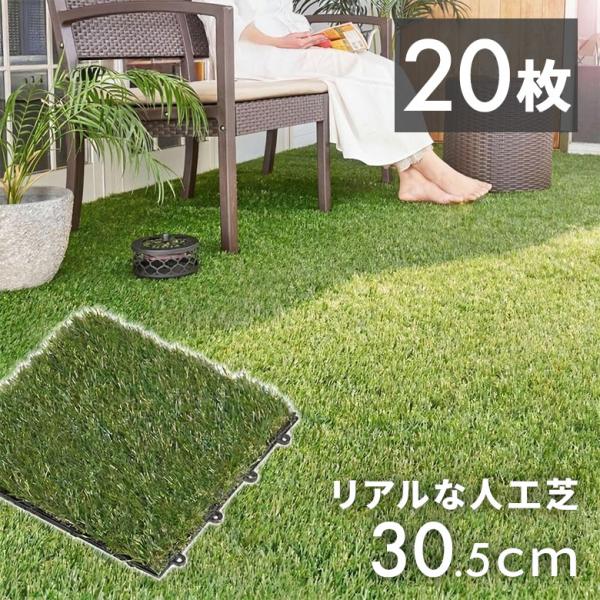 人工芝　ジョイント　水捌けマット　21.5枚　ジョイント　床マット　水はけパネル asia-kobo_84290