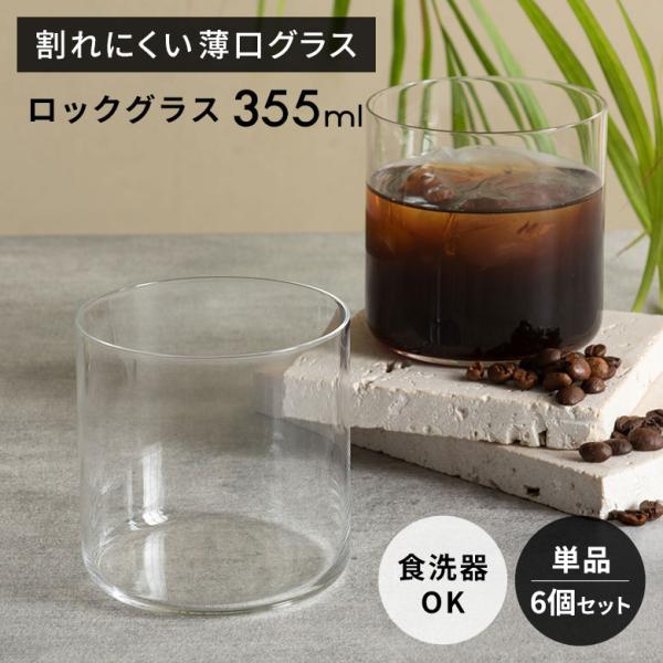 吉谷硝子（YOSHITANI GLASS） ガラスコップ ロックグラス 強化ガラス