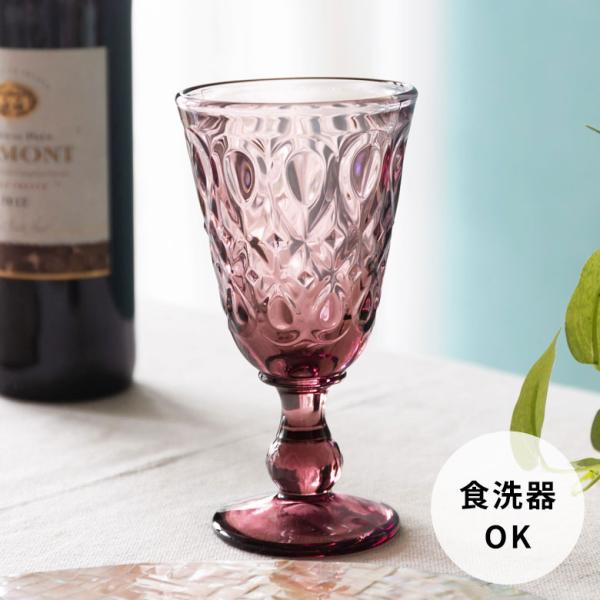 グラス 脚付き ダイヤモンドカット ガラス 230ml ワイン ピンク 98303