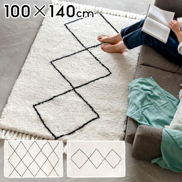 ラグ ラグマット 約 100×140cm ベニオワレン風 メッシュ 長方形 室内 アイボリー ブラック グレー b1c-83