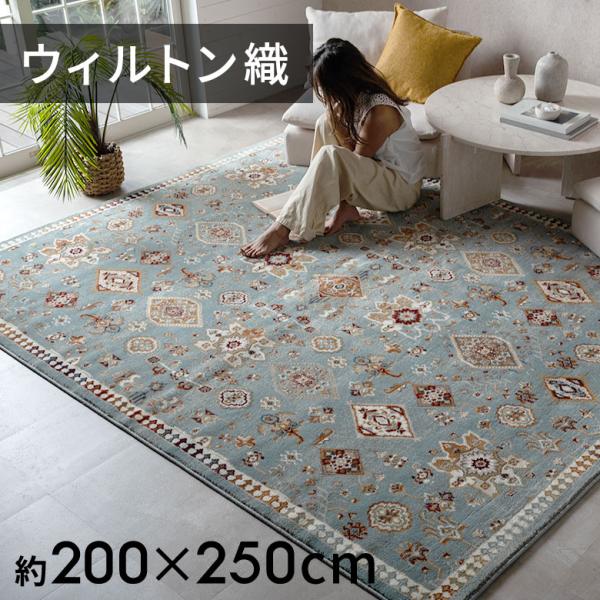 ■サイズ(cm)/重量約 W 200 × D 250／約 11.5 kg裏地：約 0.5、パイル長：約 1.2 ※商品の厚みは毛足の方向によって異なります。※多少サイズは前後します。■素材パイル組成：ポリプロピレン裏糸：ジュート■生産国エジ...