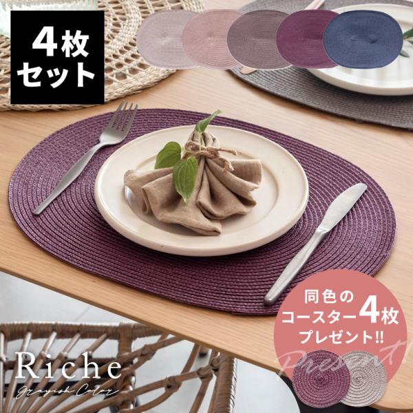 ■サイズ(cm):約 W 40 × D 30 × H 0.2※多少サイズは前後します。■素材:ポリプロピレン■生産国:中国■数量:4枚セット※注意事項はページ下部に掲載しております。ページ最下部までご確認お願いいたします。