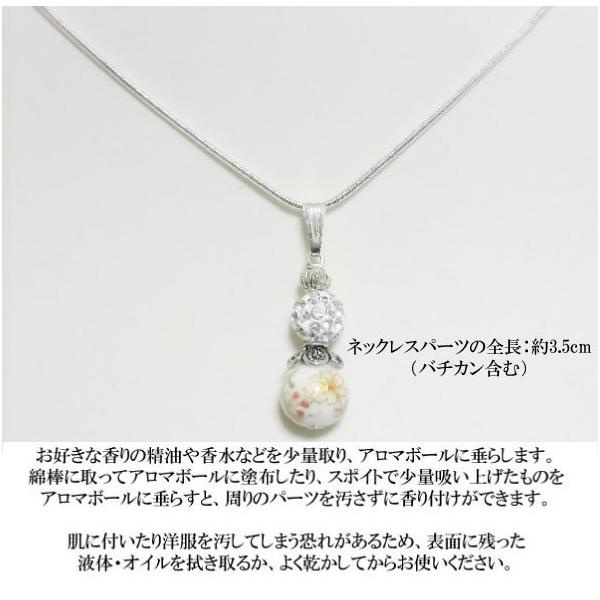 天然石アロマペンダント コスモスプリント ハウライト10mm きらきらアロマボール 秋桜 白 和柄 香りを携帯 アロマネックレス メール便可 Buyee Buyee Japanese Proxy Service Buy From Japan Bot Online