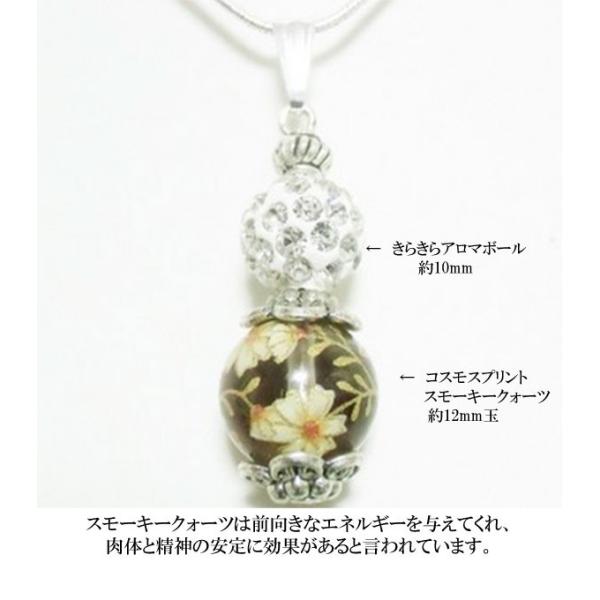 天然石アロマペンダント コスモスプリント スモーキークォーツ12mm きらきらアロマボール 秋桜 和柄 香りを携帯 アロマネックレス メール便可 Buyee Buyee 提供一站式最全面最專業現地yahoo Japan拍賣代bid代拍代購服務 Bot Online