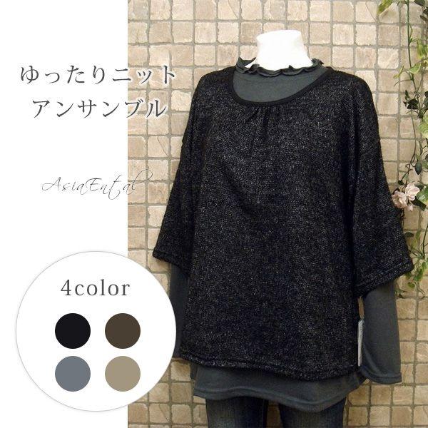 ゆったりシルエット ニットアンサンブル ニット アンサンブル レディース トップス Buyee Buyee 提供一站式最全面最專業現地yahoo Japan拍賣代bid代拍代購服務 Bot Online