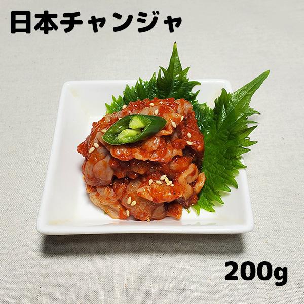 日本産たらチャンジャ(200g) 【冷蔵】