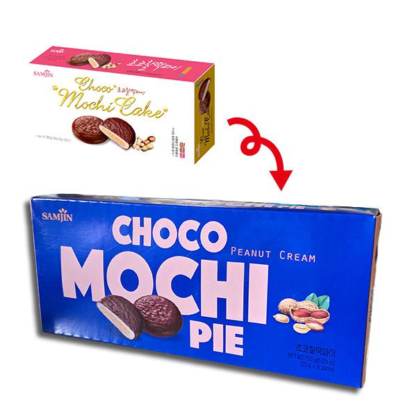 SANJIN餅チョコパイ(186g→150g)　内容量・パッケージ変更
