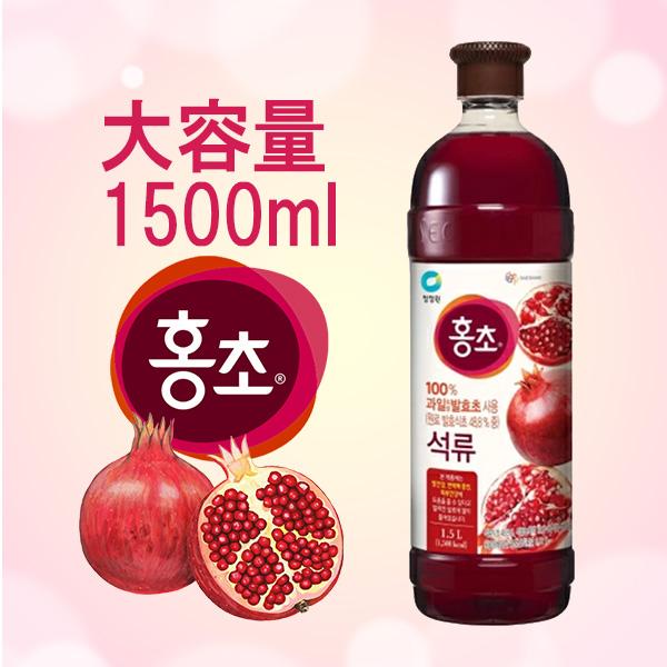 うれしい大容量サイズ ホンチョザクロ(1500ml)★NEW