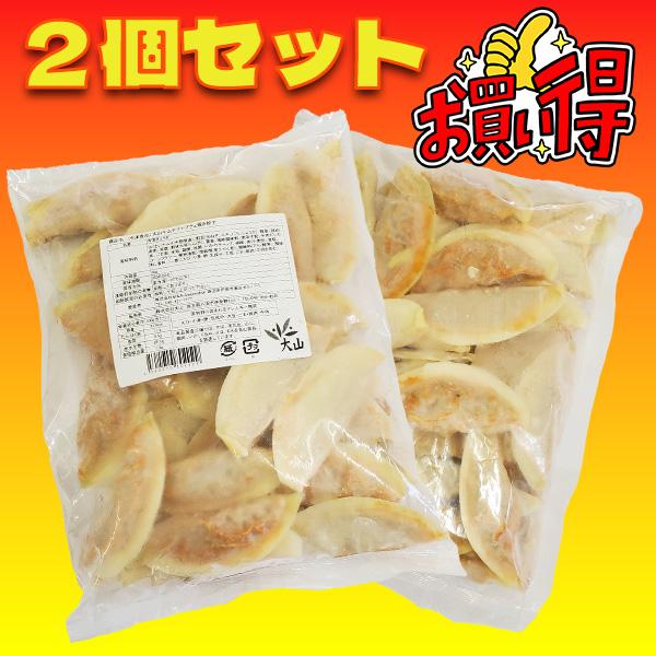『大山キムチ餃子(1kg)』 お買い得な2袋セット 【冷凍】★OSUSUME 激安超特価！　賞味2026.8月