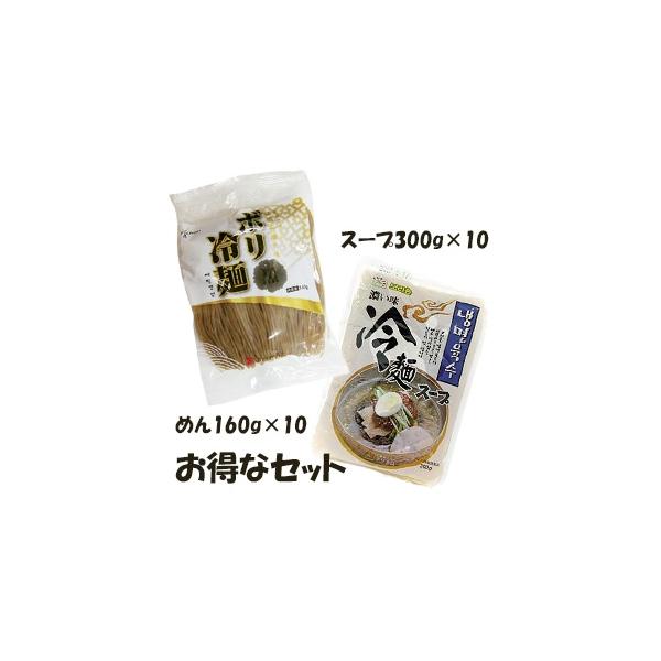 ★韓国食品・雑貨のご購入はぜひ【Asia市場】で！サイト内で税込9,000円以上のご購入で送料が無料に！(クール便代一口800円は別途かかります）■スタッフコメント「ボリ冷麺黒」10袋と「ボリ冷麺スープ濃い味」10袋をセットにしました。単品...