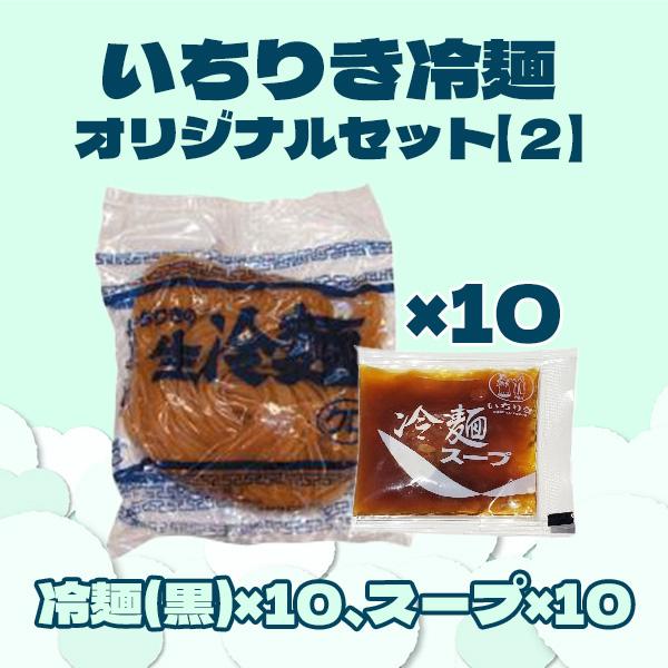 ★韓国食品・雑貨のご購入はぜひ【Asia市場】で！サイト内で税込9,000円以上のご購入で送料が無料に！(クール便代一口800円は別途かかります）■スタッフコメント太めでコシが強く、つるっと透明感のある生麺が人気の「いちりき生冷麺(白)」と...