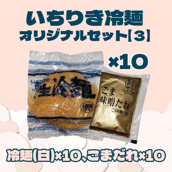★韓国食品・雑貨のご購入はぜひ【Asia市場】で！サイト内で税込9,000円以上のご購入で送料が無料に！(クール便代一口800円は別途かかります）■スタッフコメント★ごまだれが予約商品のため入荷後、麺と一緒に発送いたします。太めでコシが強く...