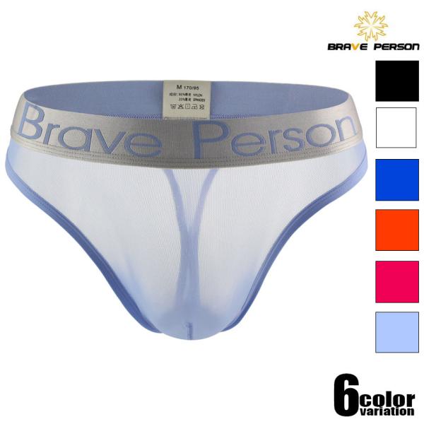 BravePerson/ブレイブパーソン シルバーベルト 薄手シースルーTバック 男性下着　メンズ　パンツ　 ホワイトデー