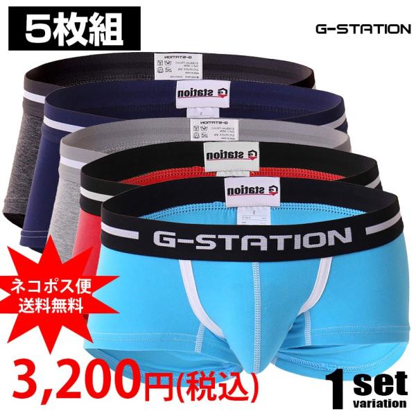 ボクサーパンツ5枚セット お試し価格 ネコポス便送料 下着 ジーステーション G Station メンズ メンズインナー パンツ Buyee Buyee 일본 통신 판매 상품 옥션의 대리 입찰 대리 구매 서비스