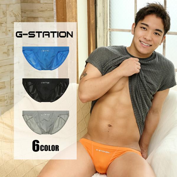 メンズビキニ G-Station ジーステーション  水着系生地使用 ぴっちりフィット 立体縫製 フルバック 男性下着 ブリーフ ブーメランパンツ