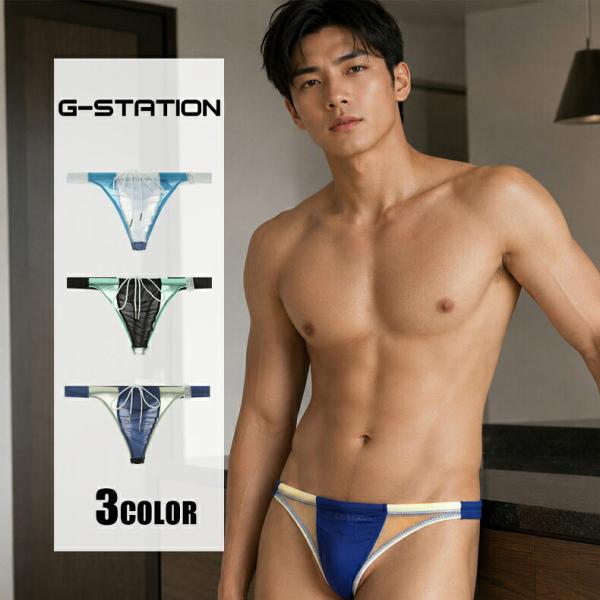 G-Station/ジーステーション 極薄透け生地×STC Tバック型スイムウェア バイカラー アクセントカラー 差し色 海水パンツ スイムウェア