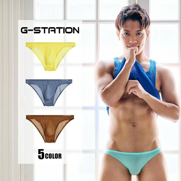 メンズビキニ ブリーフ G-Station/ジーステーション シームレス立体縫製 ビキニブリーフ 透け フルバック メンズ 男性下着