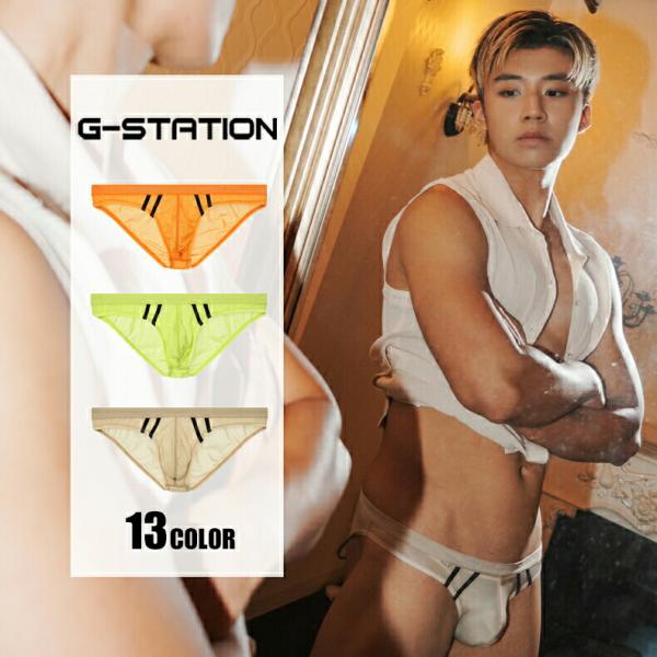 メンズビキニ ブリーフ 【G-Station/ジーステーション】プレミアムチャイナ サイドライン 透け フルバック 男性下着 立体縫製 ローライズ