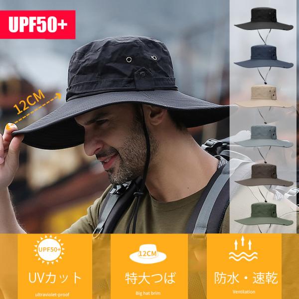 関連キーワード送料無料 アドベンチャーハット サファリハット 12cm特大つば 多機能アウトドアハット 撥水 通気 折りたたみ可 日焼け防止 つば広 あご紐付き 父の日 彼氏 プレゼント お祝い 誕生日 プレゼント 安い 贈り物 大人気 ブランド