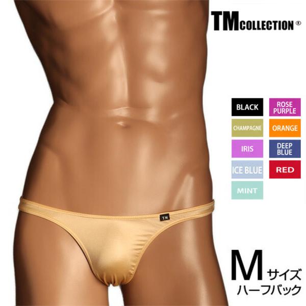Mサイズ  メンズビキニ TMコレクション YKS ハイレグ 股下細め HB ビキニ 下着 パンツ アンダーウェア TM Collection