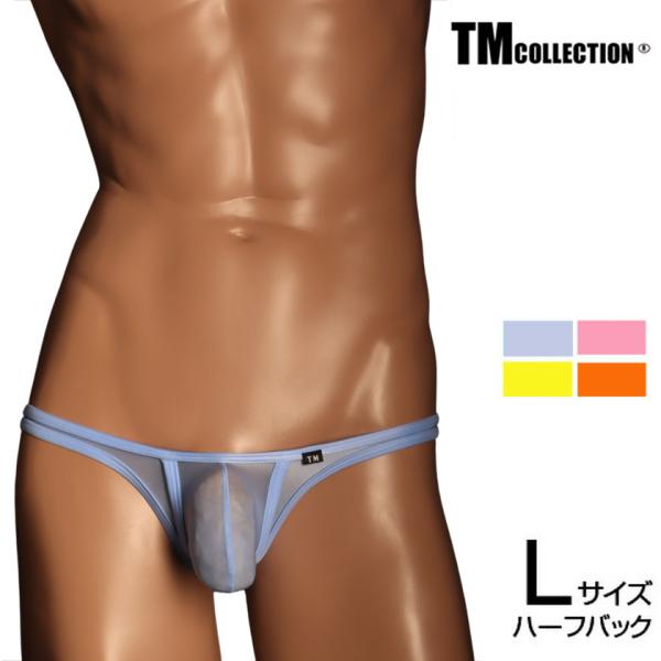 Lサイズ  ☆NEW 限定カラー☆ メンズビキニ TMコレクション Clearskin カップぷっくり HB 下着 パンツ アンダーウェア