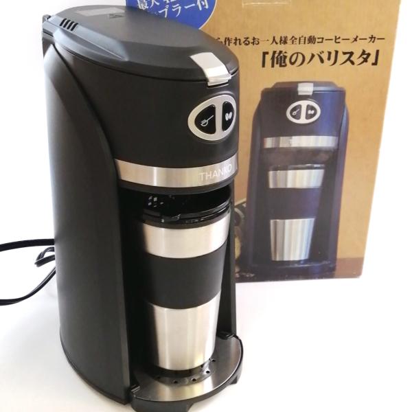 THANKO 全自動コーヒーメーカー SFACMWTB 「俺のバリスタ」 コーヒー