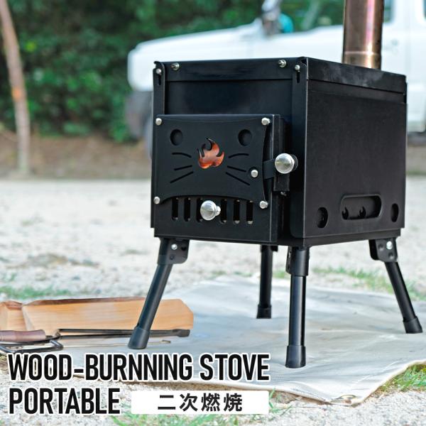 シェアスタイル 折り畳み式 ポータブル 薪ストーブ キャットフェイス