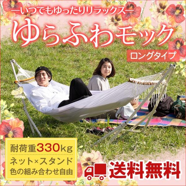 ハンモック 自立式 室内 チェア ハンモックスタンド 折りたたみ 自立 野外 アウトドア ゆらふわモ...