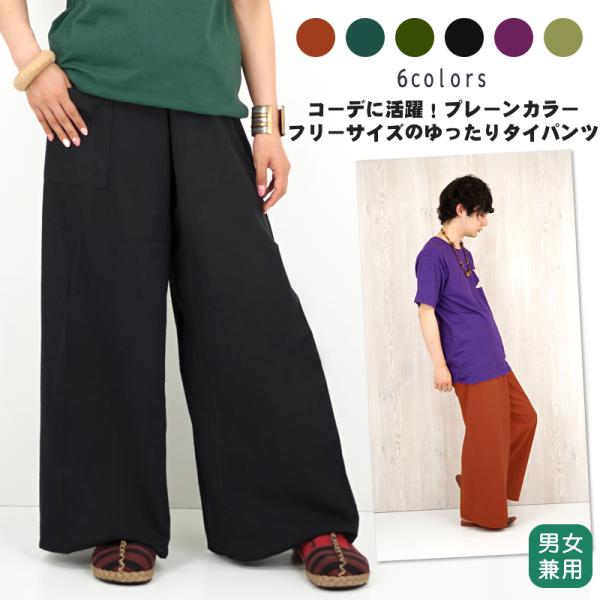 プレーンコットンサバイパンツ ボトムス ロング 10分丈 ワイド ストレート 無地 綿 全6色