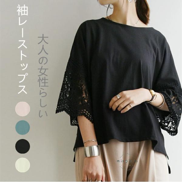 tシャツ レディース 七分袖 春夏 丸首 レース切り替え トップス ワイド 裾スリット 無地 ティーシャツ 20代30代40代50代60代 カットソー 可愛い 送料無料