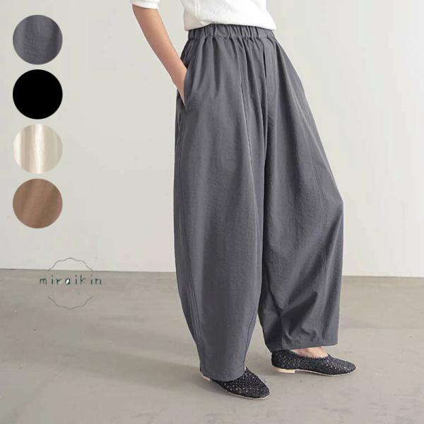 ワイドパンツ レディース コクーンパンツ バルーンパンツ ロングパンツ