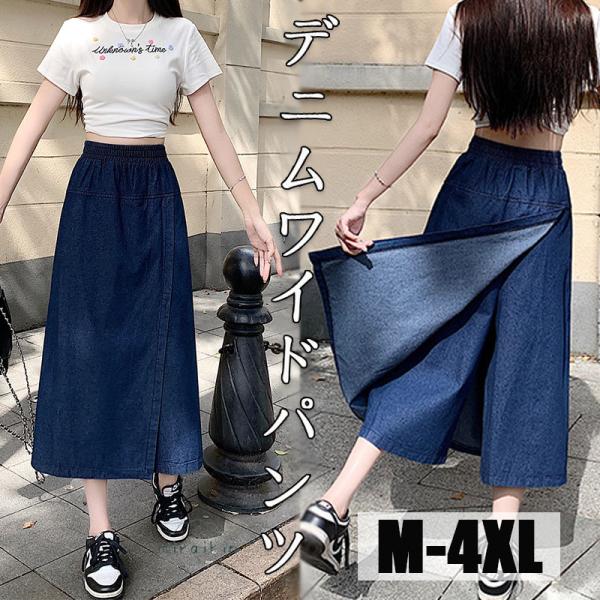 スカーチョ デニム ワイドパンツ ガウチョパンツ レディース ボトムス