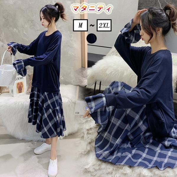 マタニティ 秋冬 大きいサイズ ロングワンピース ニットワンピース マタニティ服 アフレワンピース 韓国風 丸首 長袖 ドッキングワンピース ゆったり 暖かい Buyee Buyee Japanese Proxy Service Buy From Japan Bot Online