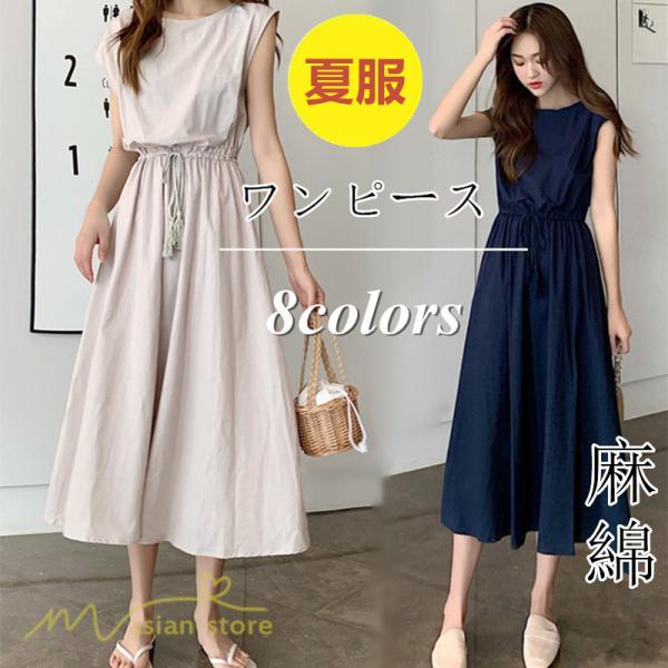 ワンピース フレンチスリーブ レディース 夏服 半袖 ロングワンピース Aラインワンピース フレアワンピース 大人きれいめ ウエストゴムリボン 無地 チェック柄