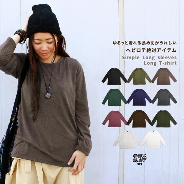 【メール便送料無料】Ｔシャツ カットソー ユニセックス シンプルロング丈長袖Ｔシャツ ブラック カーキ ブラウン