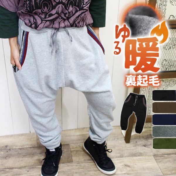 大決算 サルエルパンツ アラジン レディース メンズ ゲリコットン 裏起毛 スウェット サルエルパンツ 冬 あったか 裏フリース 防寒 ルームウェア 部屋着 Buyee Buyee Japanese Proxy Service Buy From Japan Bot Online