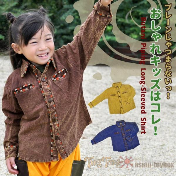 ブタニパイピング長袖シャツ【メール便OK】☆【エスニック/子供服
