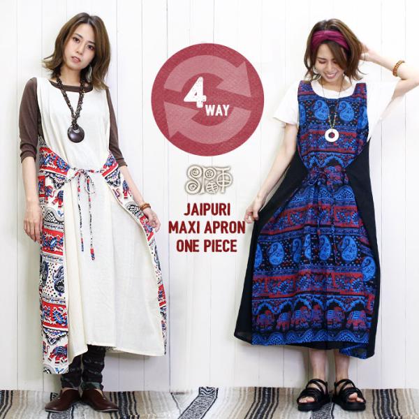 アジアン エスニック ワンピース みんな探してる人気モノ アジアン エスニック ワンピース レディースファッション