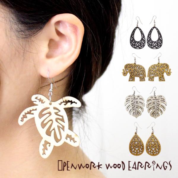 45R ウッドピアス (白檀)アクセサリー アクセサリー ピアス エスニック レディース ！透かし彫りウッドピアス