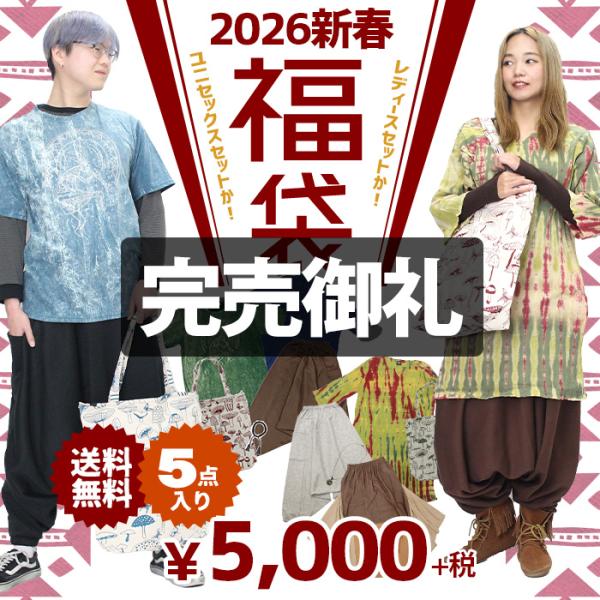 2026年新春福袋】 福袋 ハッピーバッグ 新春 数量限定 ティントン 5点