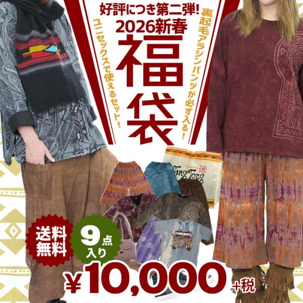 SPT 福袋 ハッピーバッグ 新春 ご好評につき追加販売 ティントン2026年