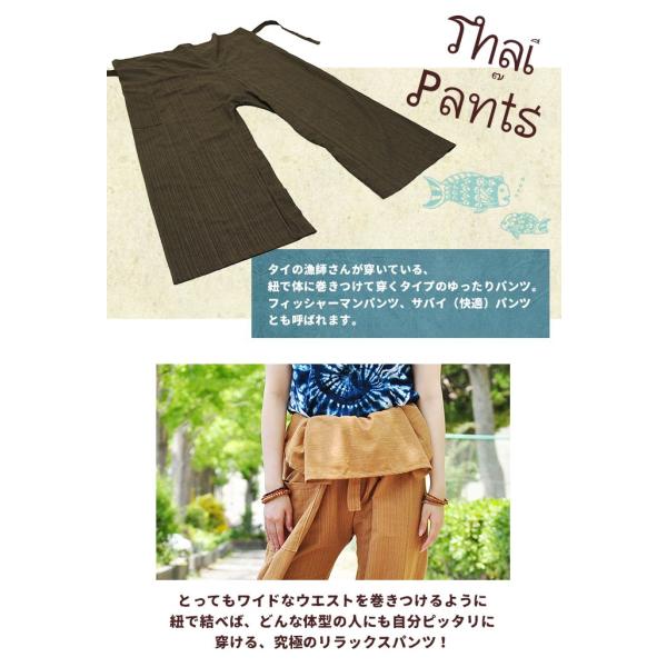 再入荷予定 タイパンツ メンズ 男女兼用 ストライプタイパンツ エスニック アジアン ファッション レビューでメール便送料無料 Buyee Buyee Japanese Proxy Service Buy From Japan Bot Online