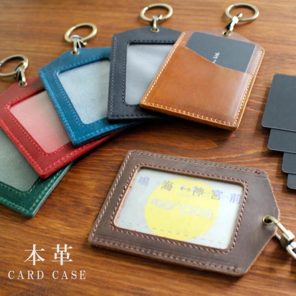 カードケース レザーケース 窓付き メンズ レディース 本革 オイルレザー IDカード 定期 キーリング
