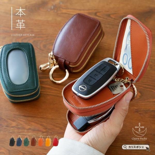 スマートキーケース レディース キーケース 本革 ブランド おしゃれ かわいい キーホルダー 小さい コンパクト キーレス ２つ 仕切り サークルカラビナ