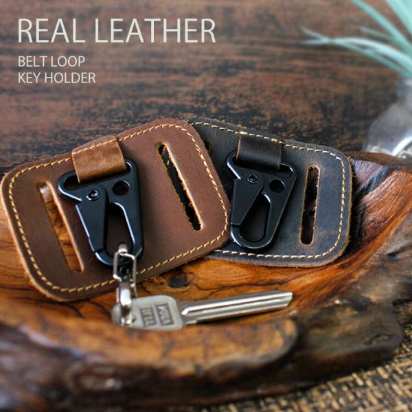ベルトループ カラビナ キーホルダー メンズ 本革 オイルレザー ベルト