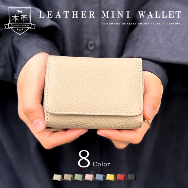 財布 レディース 三つ折り 小さいお財布 ミニウォレット 革財布 本革