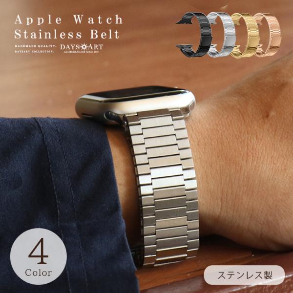 アップルウォッチ 44mm 45mm 替えバンド ステンレス バンド マグネット