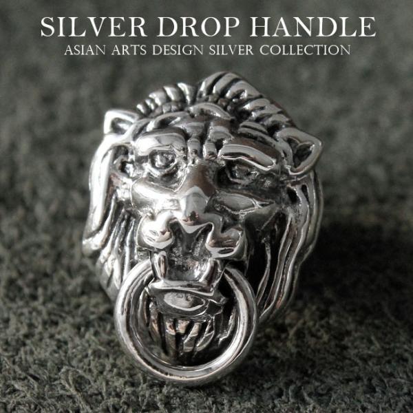 ドロップハンドル トチカン シルバー925 ライオン LION 獅子 サイド