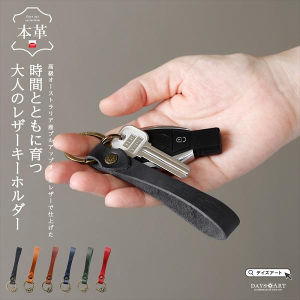 キーホルダー 本革 メンズ レディース キーリング プルアップオイル